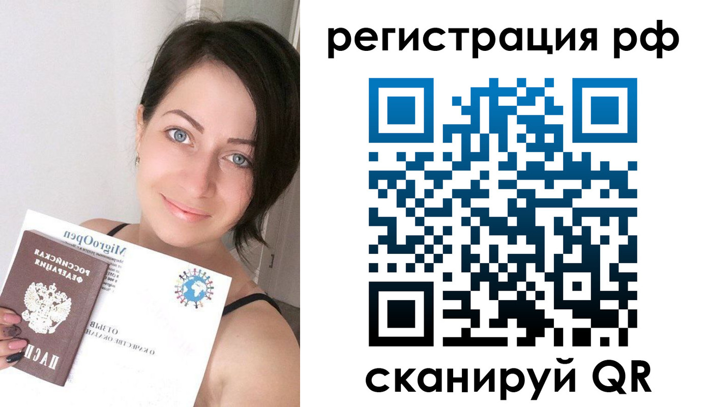 прописка регистрация в Покрове