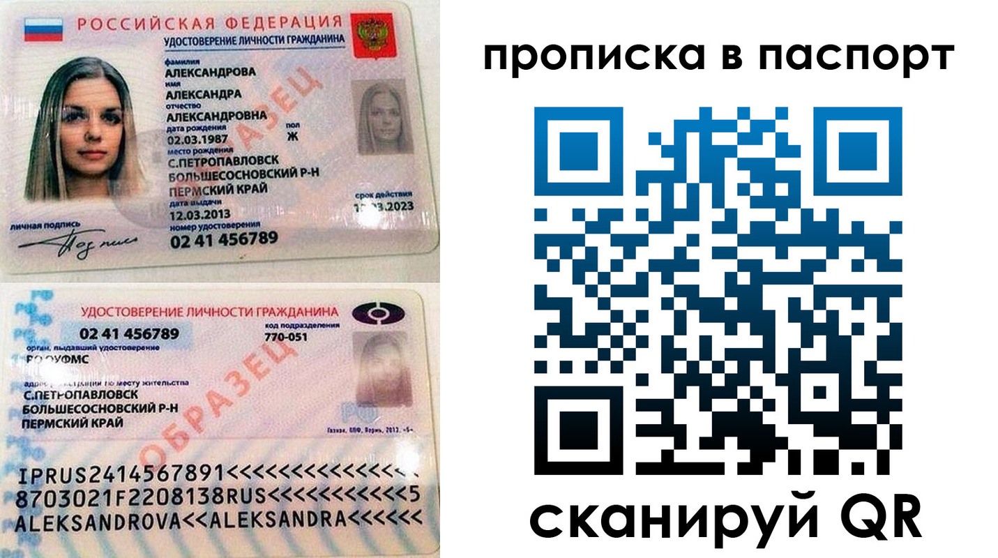 временная регистрация гарантия в Покрове