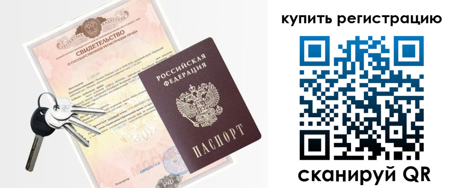 миграционный учет в Покрове