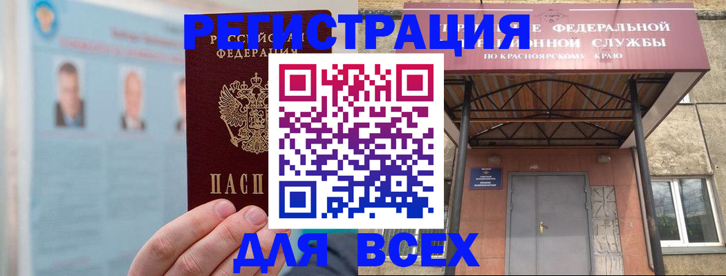 прописка ребенка в Покрове