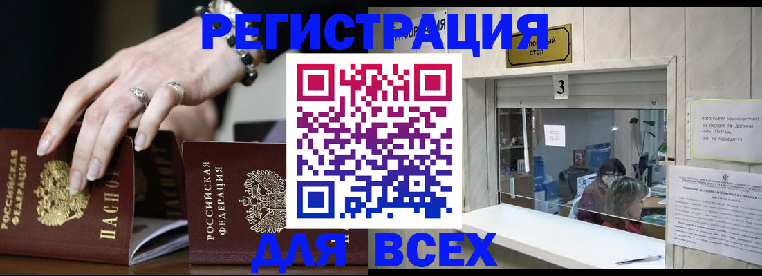 где прописаться в Покрове