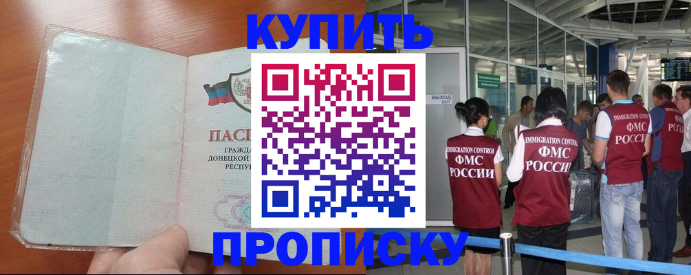 регистрация в Покрове