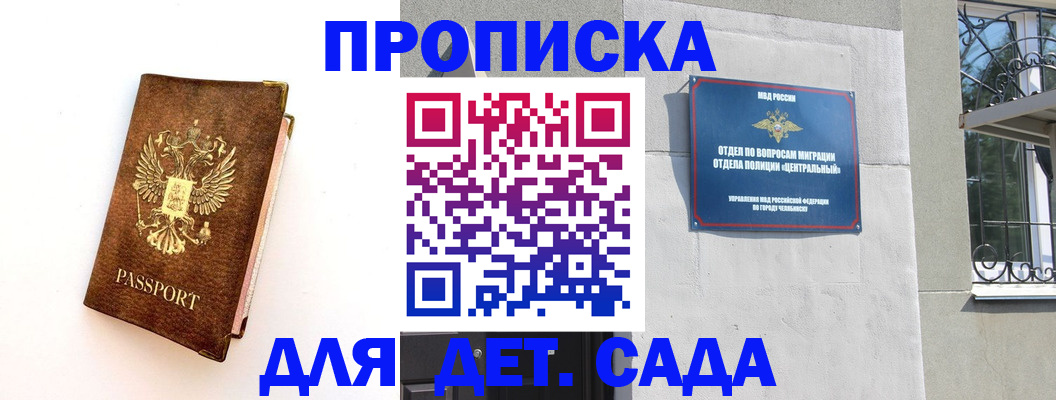 временная регистрация гарантия в Покрове