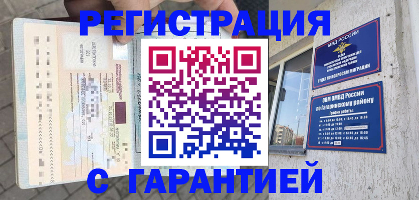 временная регистрация 2025 в Покрове