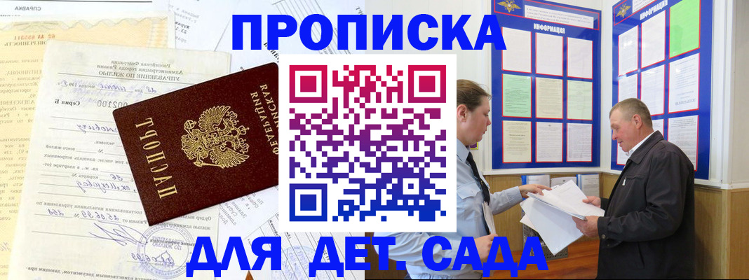 временная регистрация недорого в Покрове