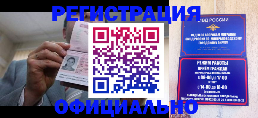 временная регистрация адрес в Покрове