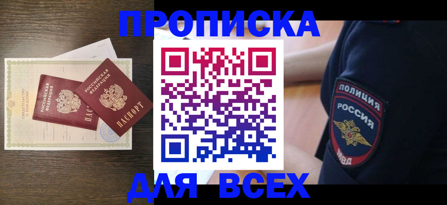 временная регистрация поиск в Покрове